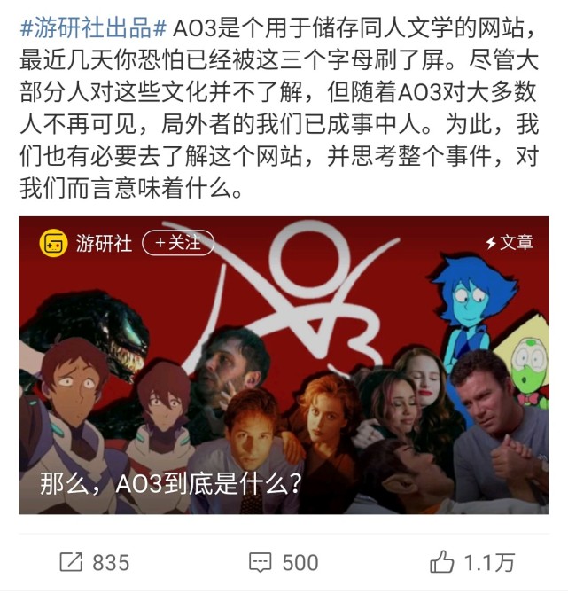 AO3究竟是什么？同人创作自由天堂全解析攻略