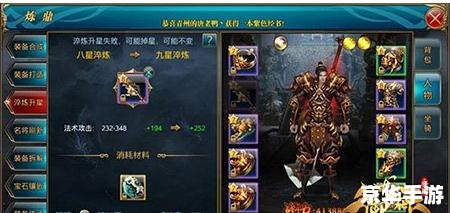 御龙在天马装砸星怎么提升_材料获取攻略_防爆星技巧解析 御龙在天马装砸星怎么提升_材料获取攻略_防爆星技巧解析