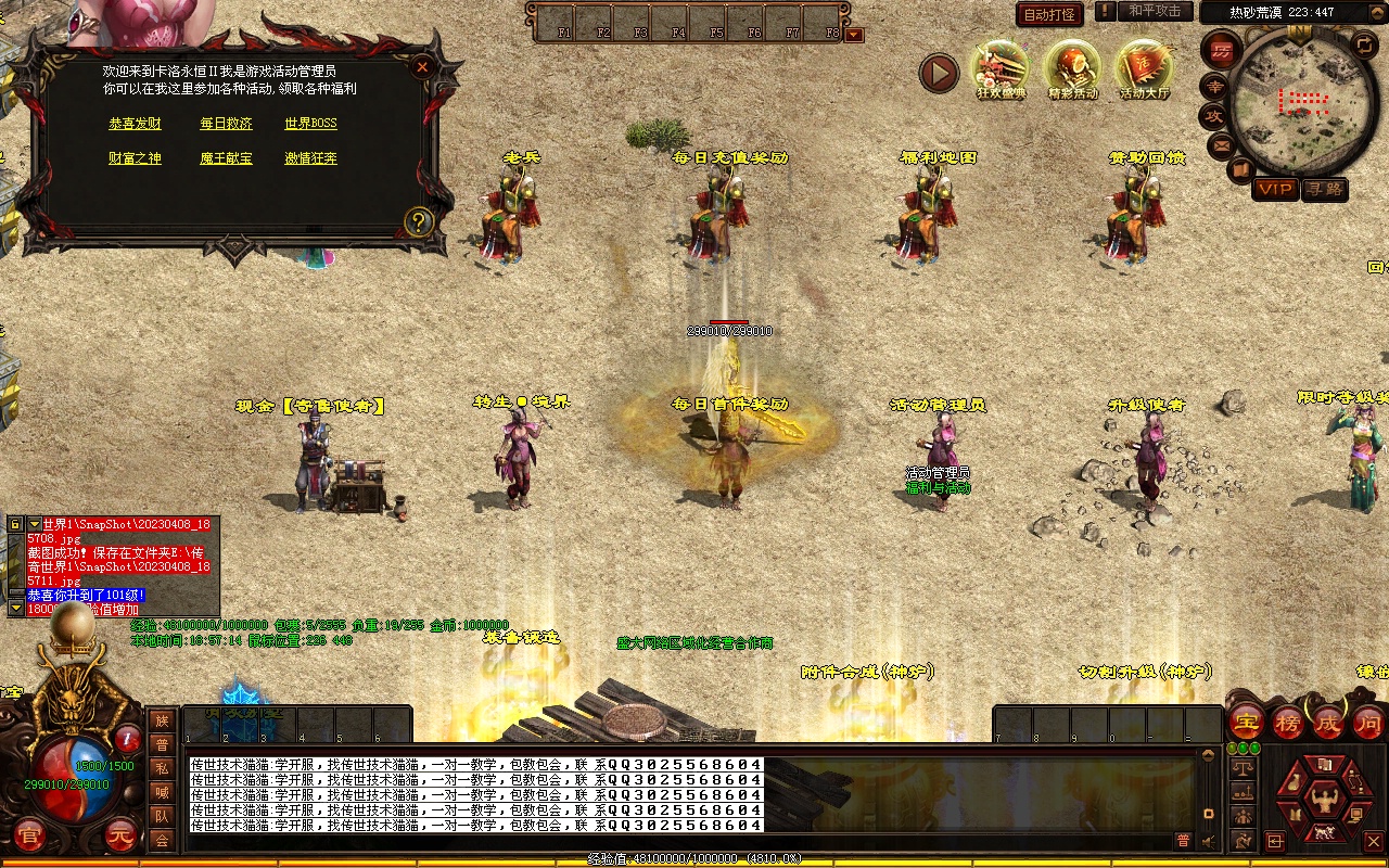 今日新开传奇2私服:全新版本震撼来袭,畅游热血战场 今日新开传奇2私服:全新版本震撼来袭,畅游热血战场