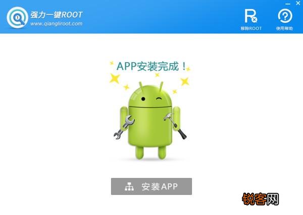 安卓一键root怎么用？2025小白避坑攻略