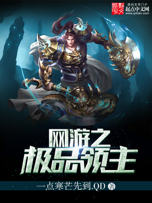 网游小说免费全本下载，快来这里寻找你的最爱