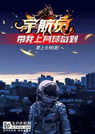 火星引力十大巅峰小说免费阅读完结版，手机电脑都能看