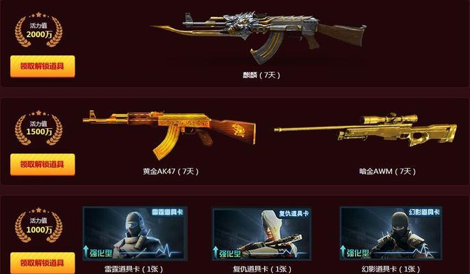 CF新武器究竟值不值得获取？