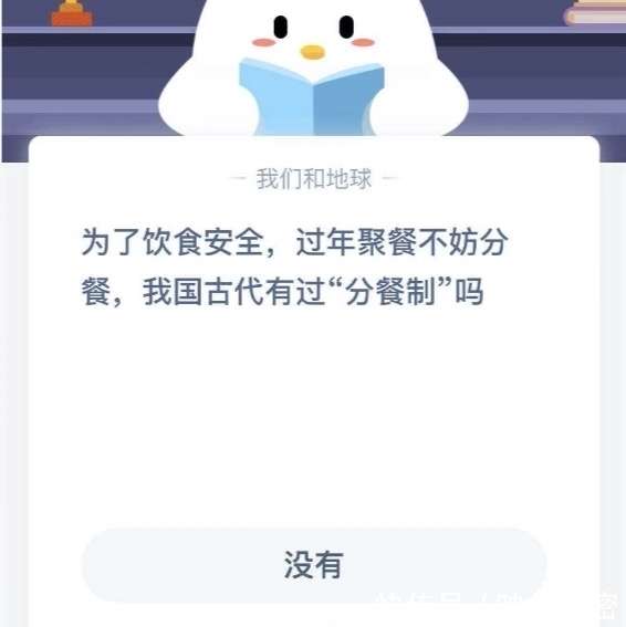 古代分餐制真的存在吗?蚂蚁庄园2025考古证据全解析攻略 古代分餐制真的存在吗?蚂蚁庄园2025考古证据全解析攻略