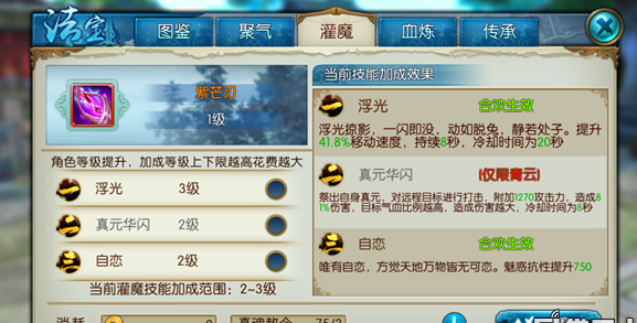 诛仙八凶龙丹灌满技巧 诛仙八凶龙丹灌满技巧