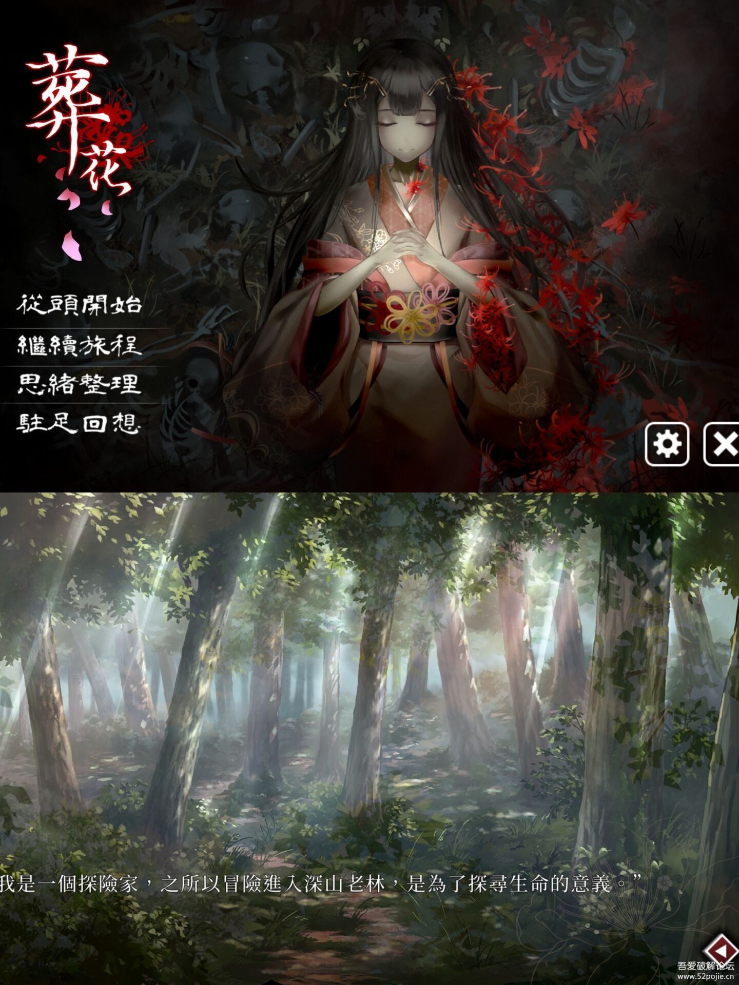 血祭花葬怎么玩_剧情分支_隐藏结局_三大逆袭路线解析