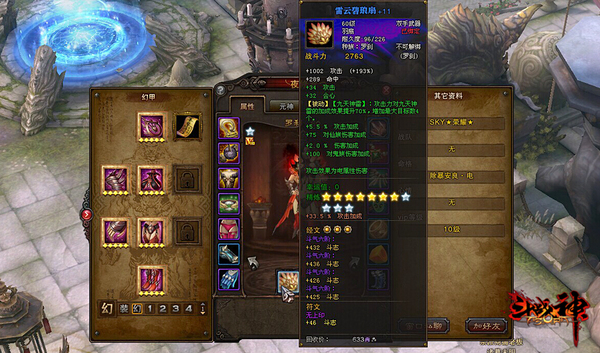 鸿蒙五色是装备救星还是经济黑洞？斗战神核心道具深度评测