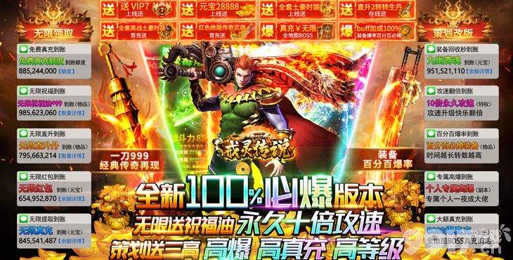 55k传奇盒子官网福利怎么领