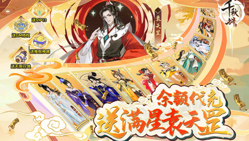 零氪党三天速通版载千秋？墨点双倍收割全攻略