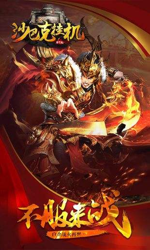 超变沙巴克:随时随地用掌上设备畅玩游戏的终极指南 超变沙巴克:随时随地用掌上设备畅玩游戏的终极指南