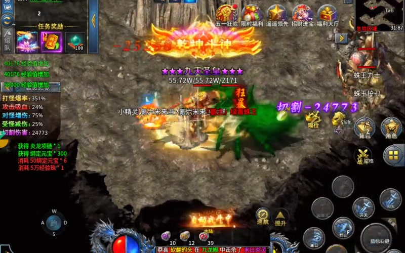 热血传奇新开sf游戏截图