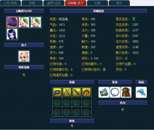 梦幻西游区花怎么选_人气角色攻略_票数翻倍秘籍