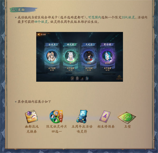 聚妖铃怎么选_三大版本避坑指南_零氪玩家速刷攻略