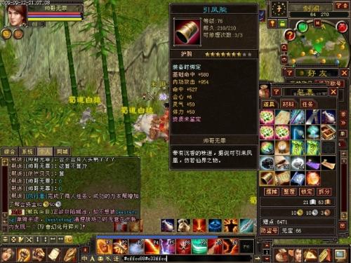 天龙八部手工总出废品？三步打造极品装备攻略