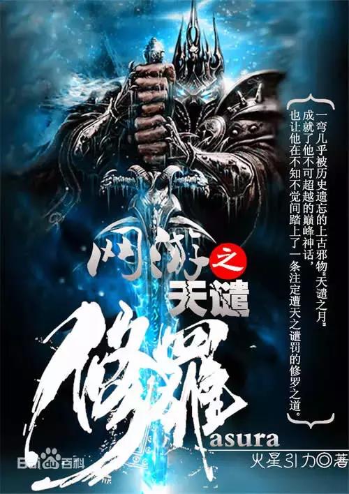 【经典网游小说大全】50部巅峰网游小说，带你畅游虚拟世界