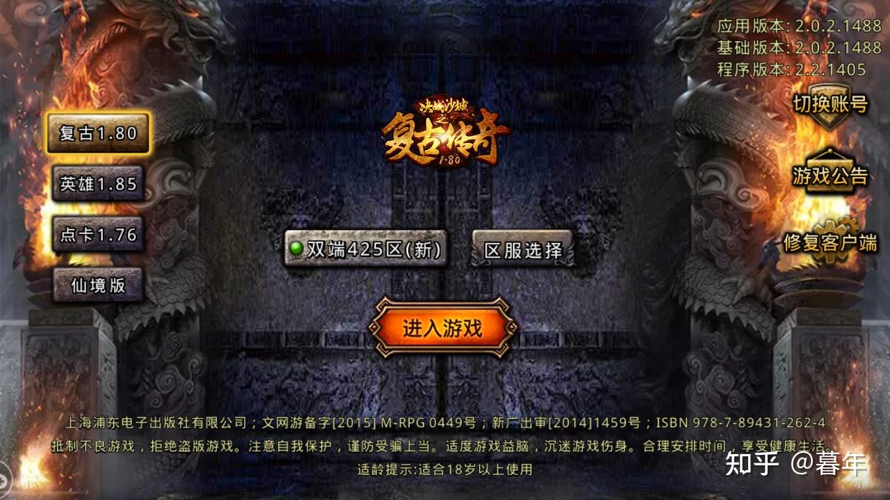 传奇万能登陆器v3.88:游戏登录的便捷解决方案 传奇万能登陆器v3.88:游戏登录的便捷解决方案