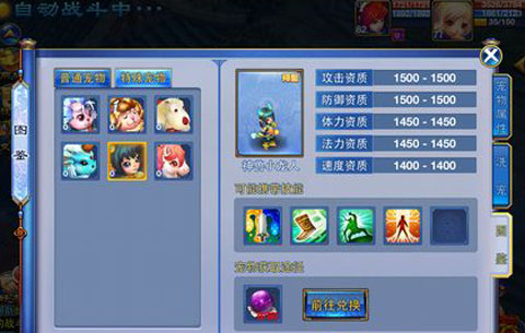 神武神兽小龙人到底值不值得培养？