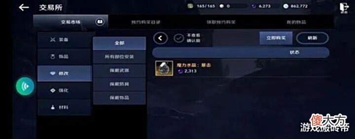 手游搬砖交流吧里的交易安全吗？资金保护实用技巧