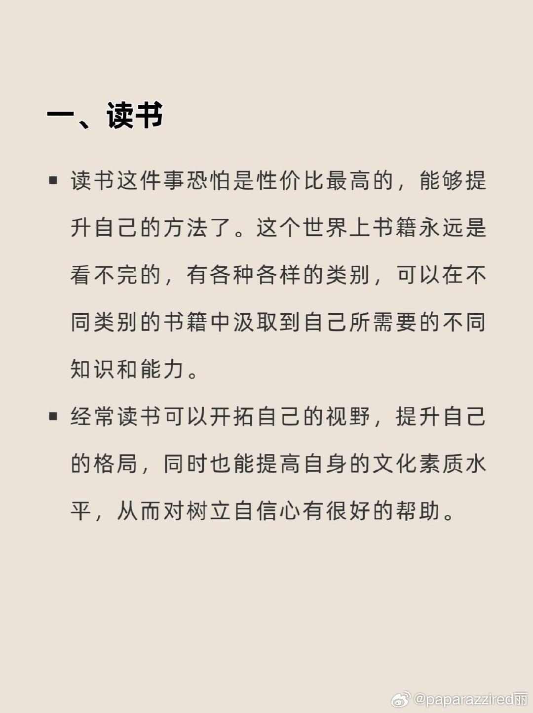 超实用技巧,让你的信仰快速积累 超实用技巧,让你的信仰快速积累