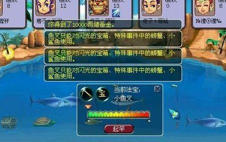 梦幻西游2钓鱼攻略_最佳钓点选择_稀有鱼速刷技巧