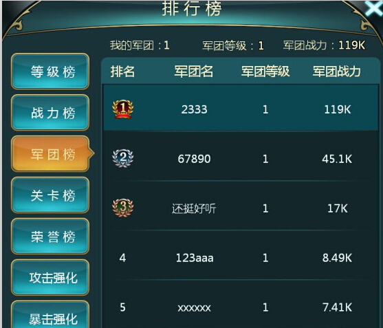 游戏军团名字怎么起才霸气？五大命名攻略实测胜率翻倍