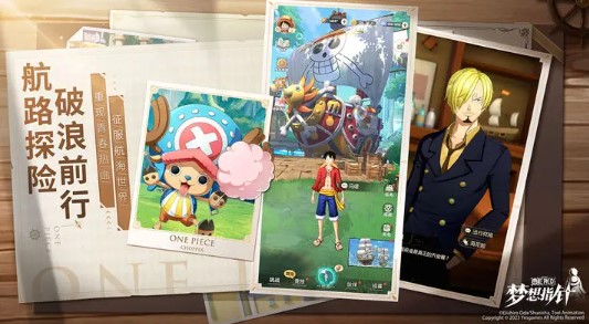 航海王梦想指针官网怎么注册_需要准备什么材料_官网操作步骤