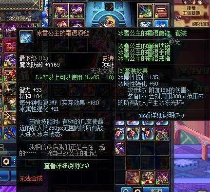 DNF雪魈皮大衣为何成为玩家梦寐以求的装备？