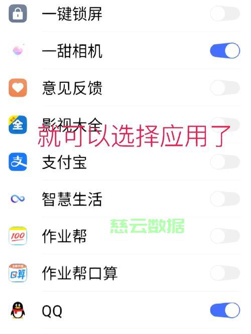 手机软件隐藏的趣味功能