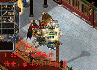 新手如何在1.85狂雷合击中快速变强？