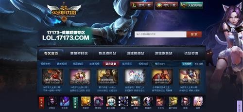 风云直播真的是观看LOL赛事的最佳免费选择吗？