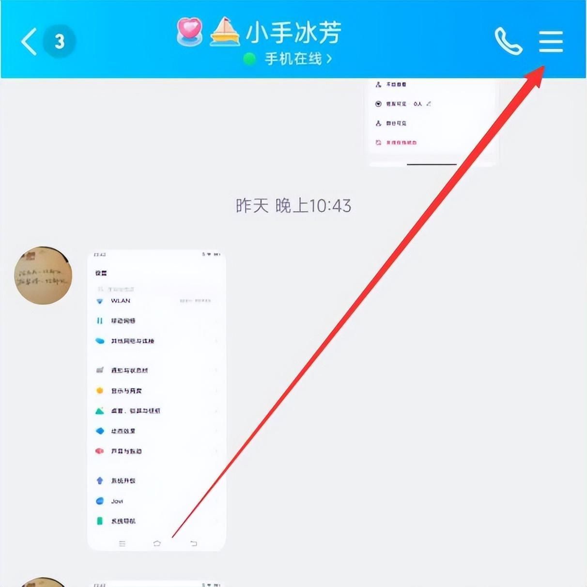 QQ聊天记录删不干净？2025终极隐私保护攻略省3小时