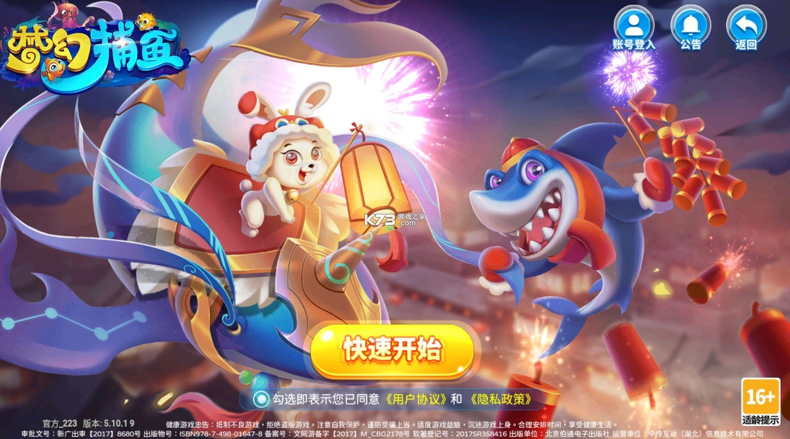 【2025热门捕鱼手游推荐】，带你畅玩最火爆的捕鱼世界