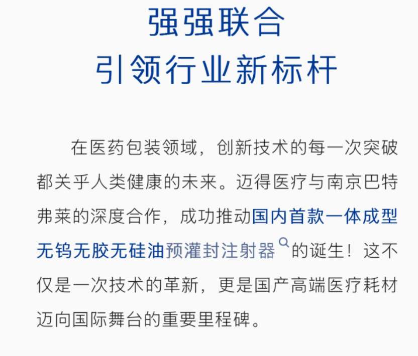 蓝沁套如何做到治疗与防御双赢？2025最新实战评测