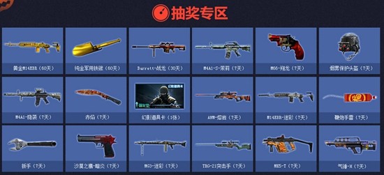 CF10月军火基地怎么玩?三大秘籍教你白嫖黄金武器 CF10月军火基地怎么玩?三大秘籍教你白嫖黄金武器