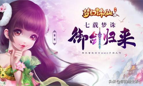 梦幻诛仙邀请人有什么奖励？新手必看三大技巧解析