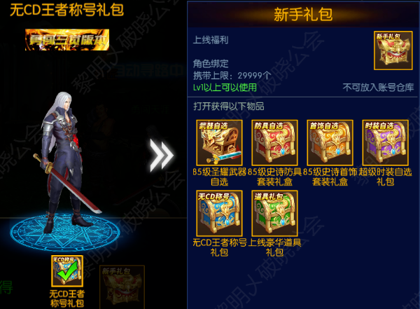 网游之无限背包怎么获得，手把手教你获取攻略