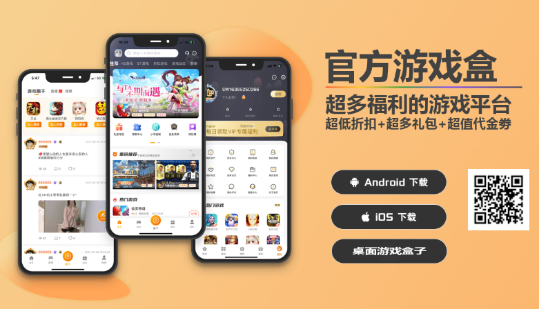 安全稳定的手游盒子推荐