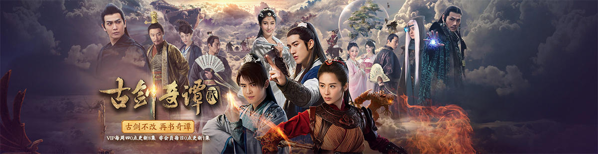 古剑奇谭电视剧主题曲怎么下载？免费高清下载渠道汇总