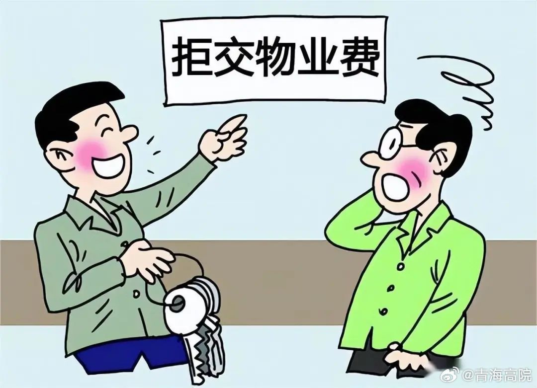 业主维权太难？物业纠纷必看！3招省下2万调解费