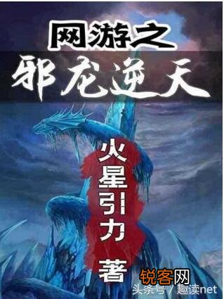 10大网游小说巅峰之作免费阅读完结版，亲测可用超方便