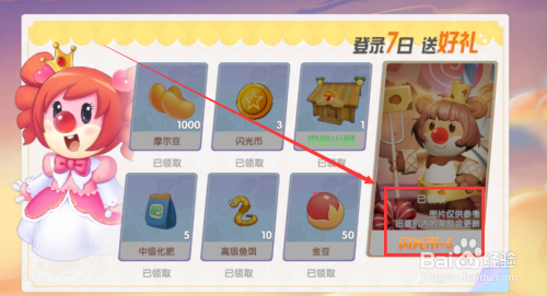 摩尔庄园闪光粉到底有什么用？