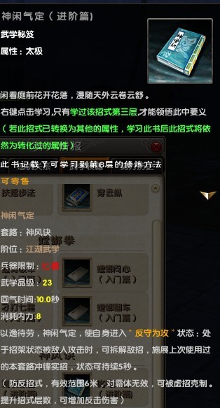 九阴真经神风诀怎么玩？新手必看三招破防连击攻略