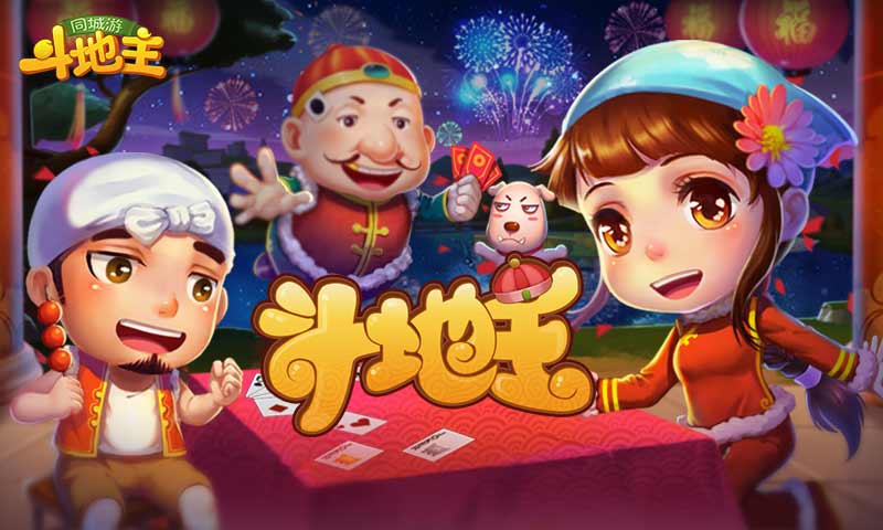 TV版斗地主下载合集,不卡顿一键下载! TV版斗地主下载合集,不卡顿一键下载!