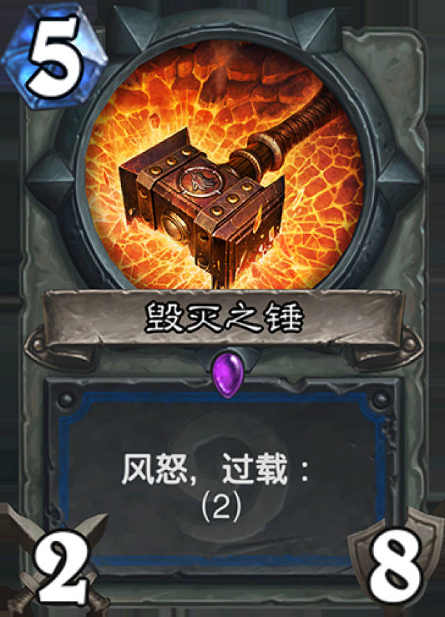 为什么新手玩家拿到毁灭之锤反而打不出伤害？