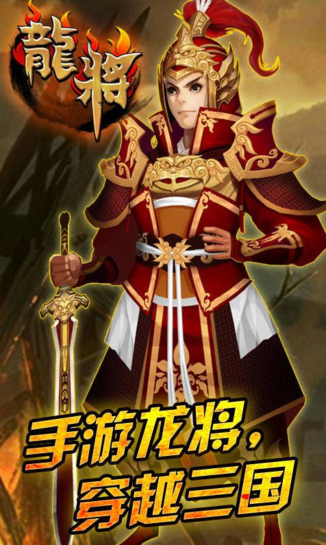 龙将手机版怎么玩才能开局不踩坑? 龙将手机版怎么玩才能开局不踩坑?