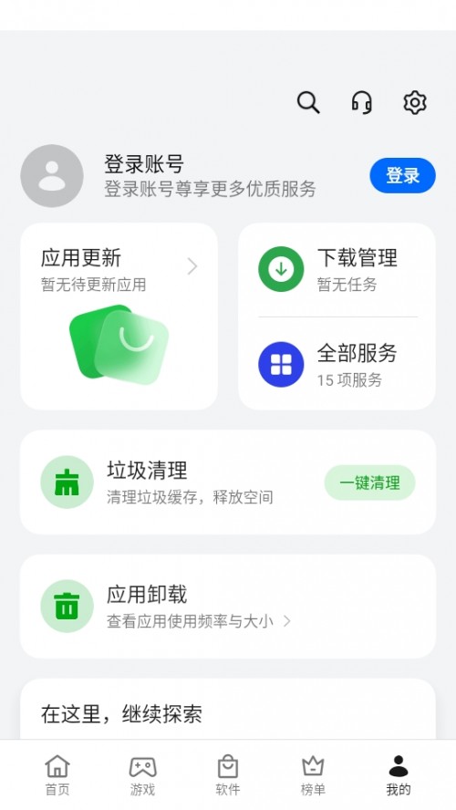 2021年OPPO软件商店官方下载