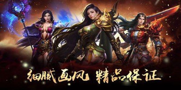 好一点的手游传奇_传奇类手游哪个好_手游传奇类好玩的游戏