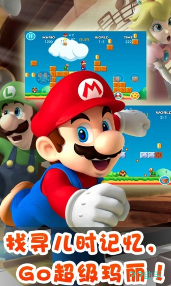 永远的超级玛丽去哪下？2024最新安全下载指南