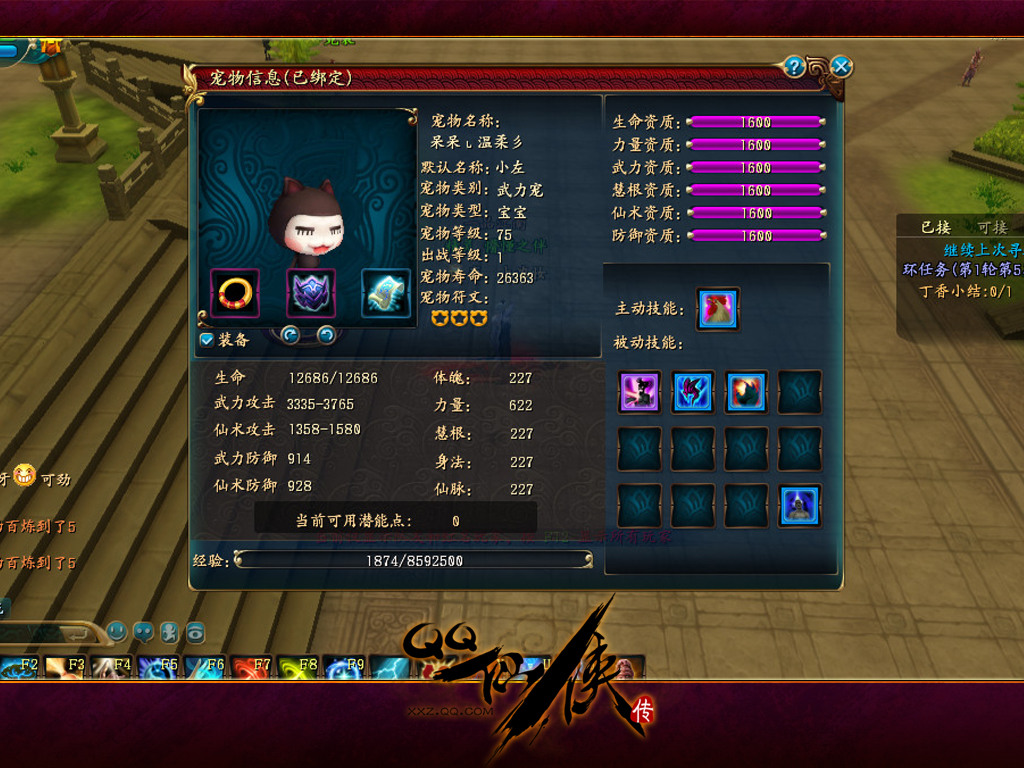 QQ仙侠传宠物合成总失败?三步打造极品灵宠 QQ仙侠传宠物合成总失败?三步打造极品灵宠