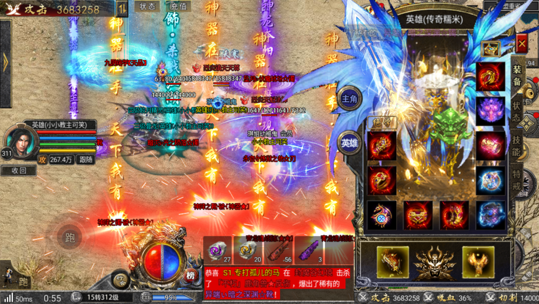 《传奇世界》_《传奇世界》官网_传奇世界四菔